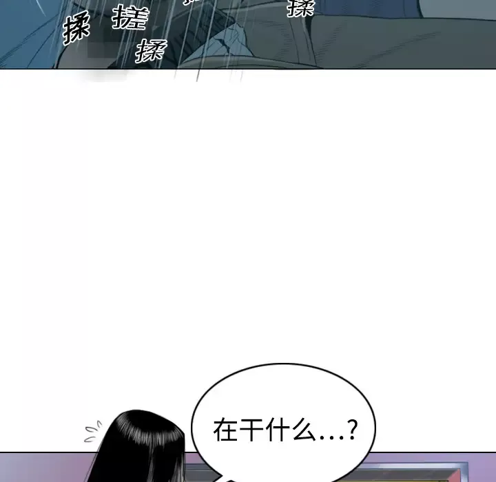 美人为馅第5话