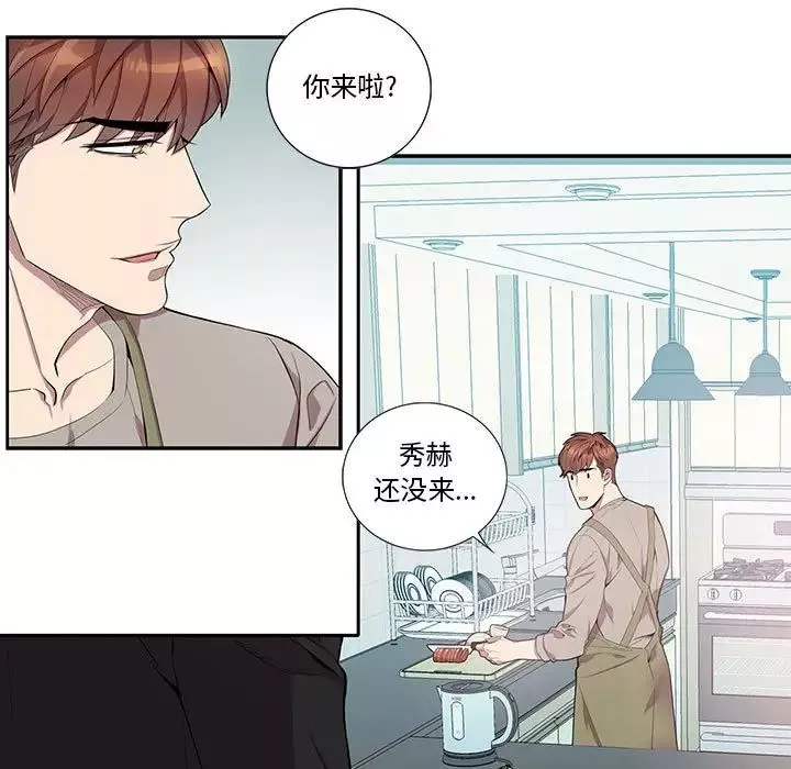為何偏偏是你第30话