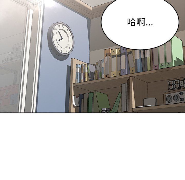 邻居的滋味第8话