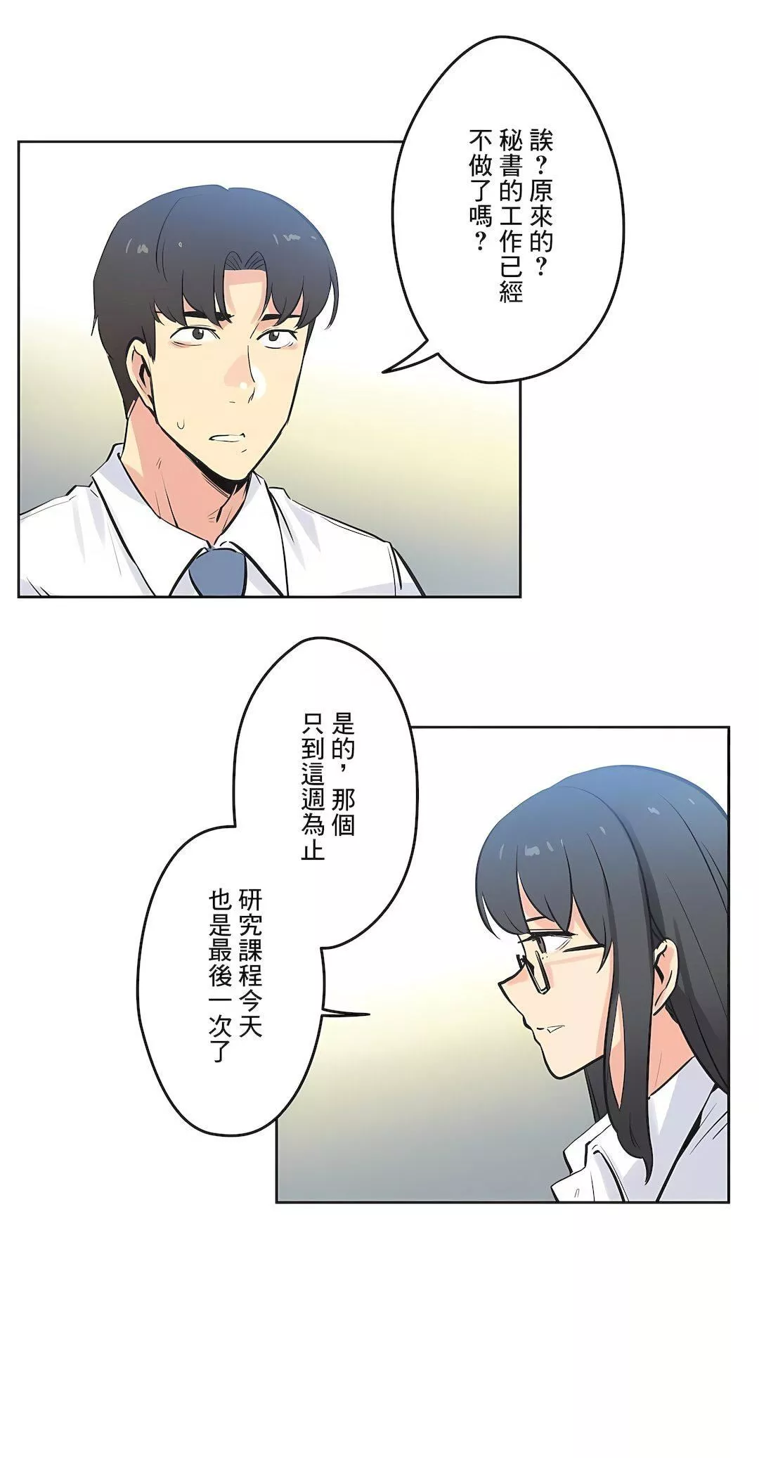 代理部第41話