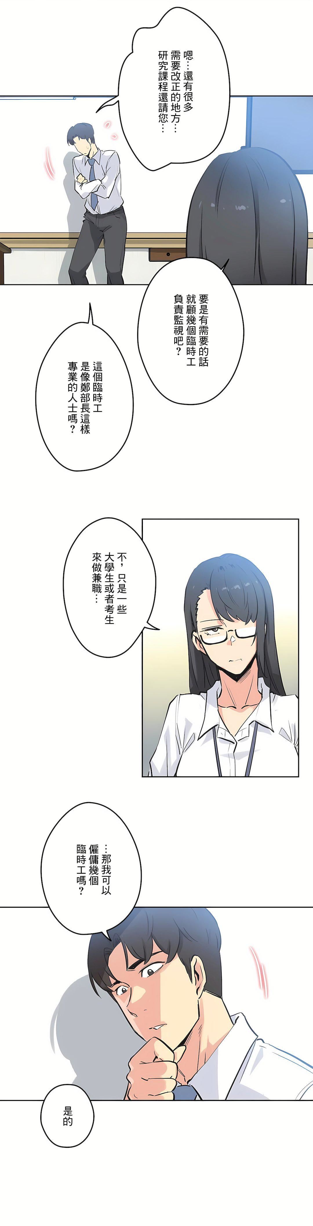 代理部第41话