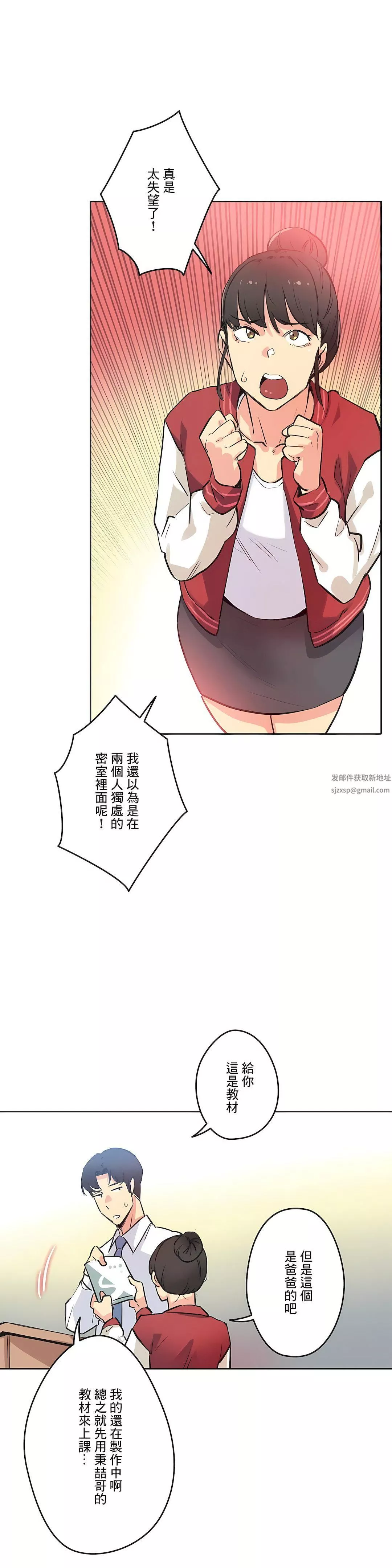代理部第41話