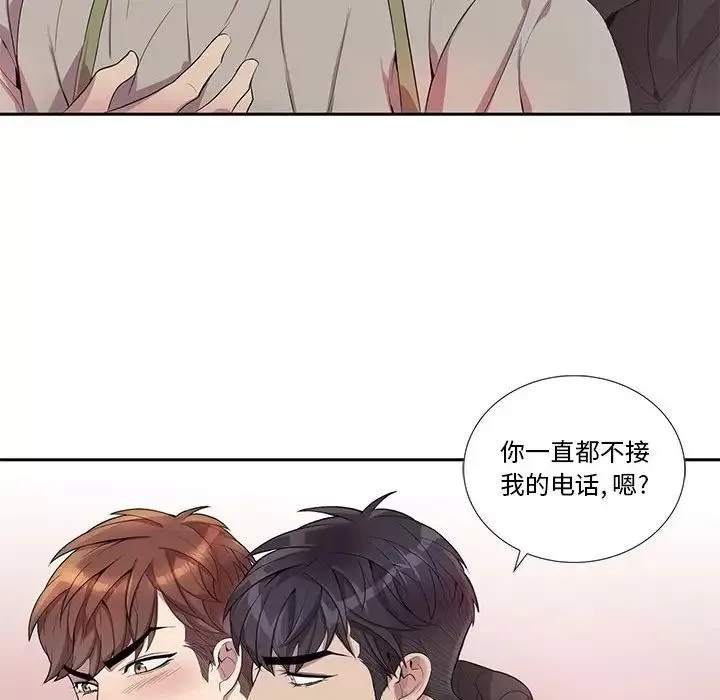 為何偏偏是你第30话