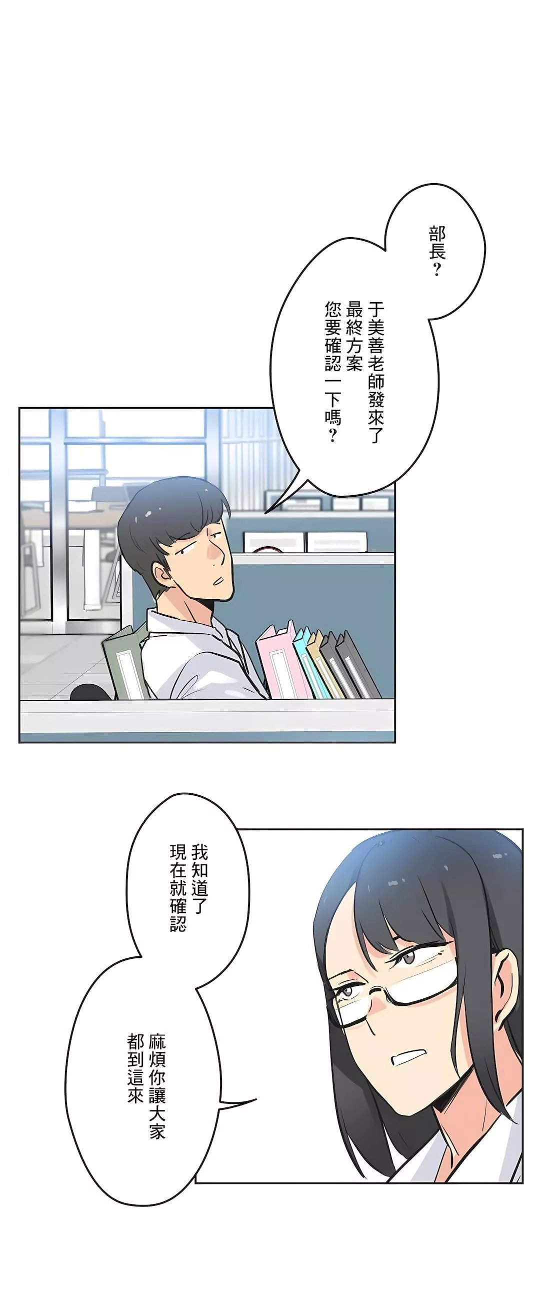 代理部第41話