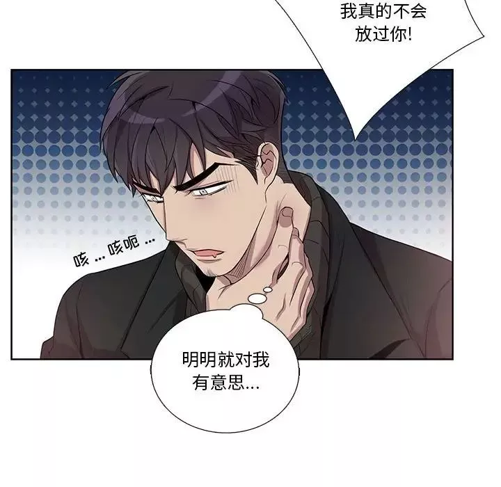 為何偏偏是你第30话
