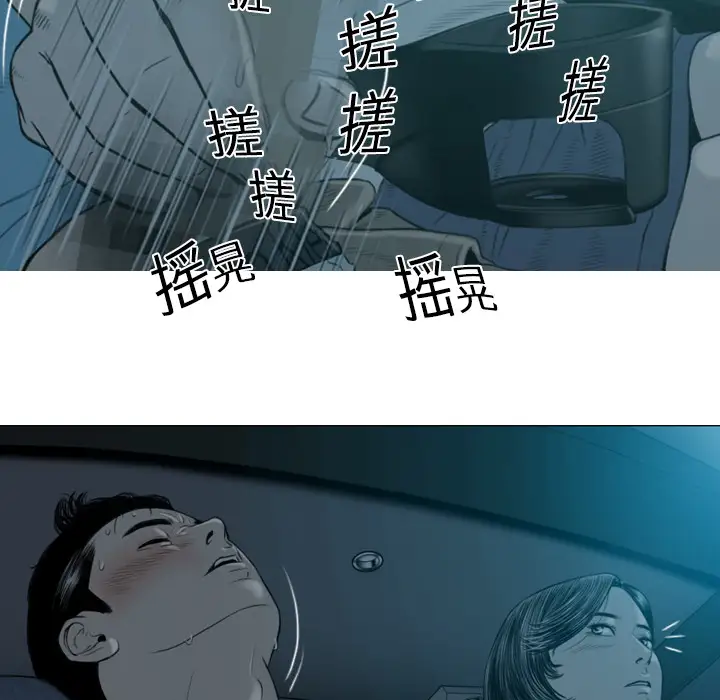美人为馅第5话
