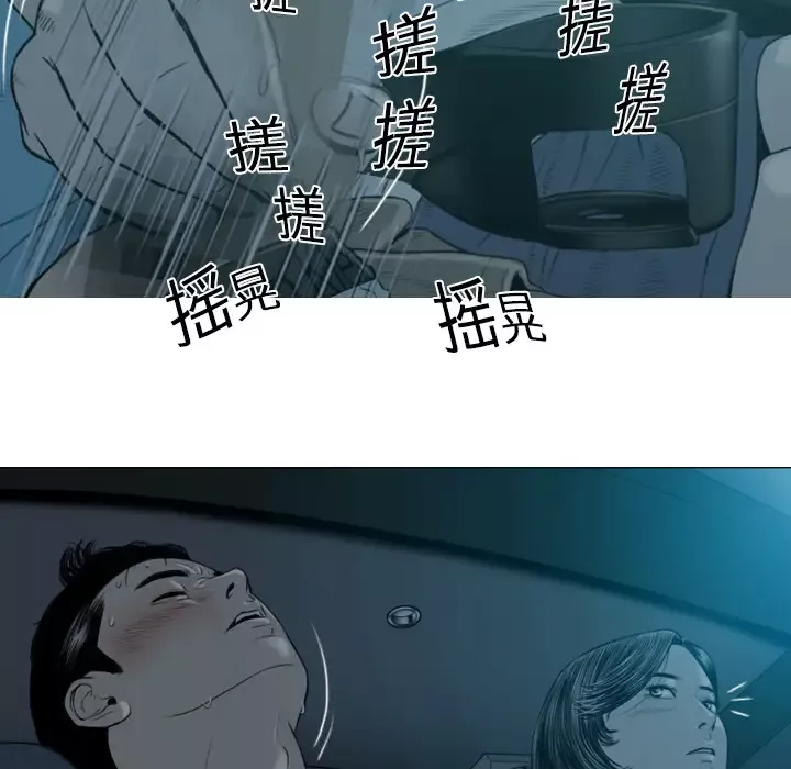 美人为馅第5话