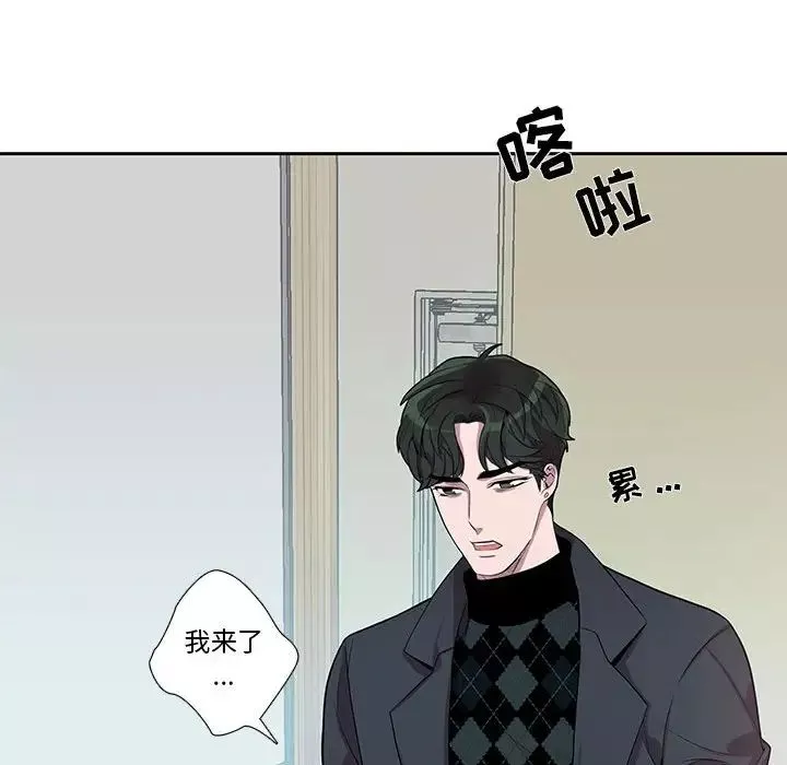 為何偏偏是你第30话