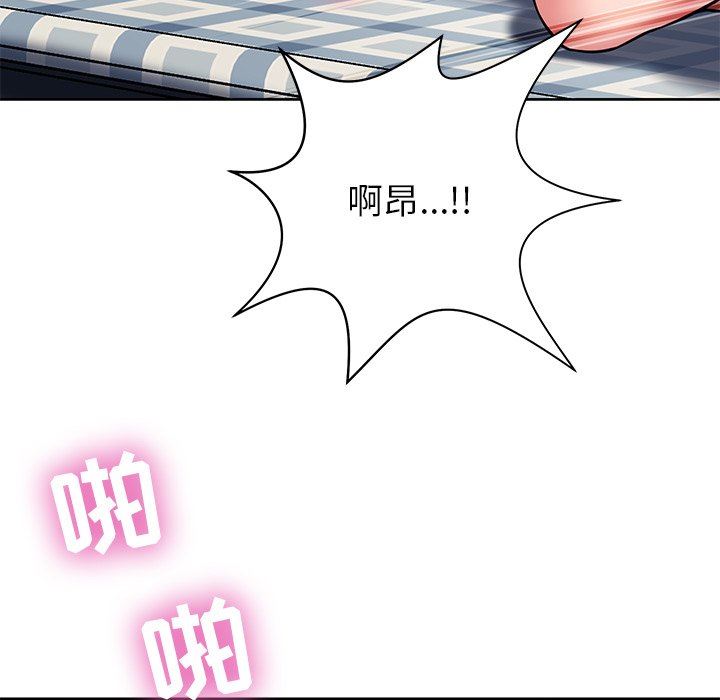 邻居的滋味第8话
