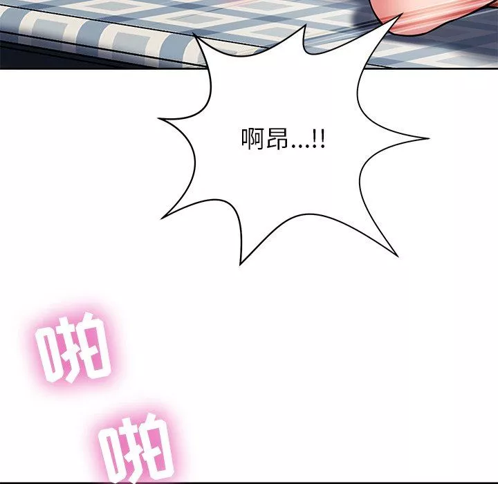 鄰居的滋味第8話