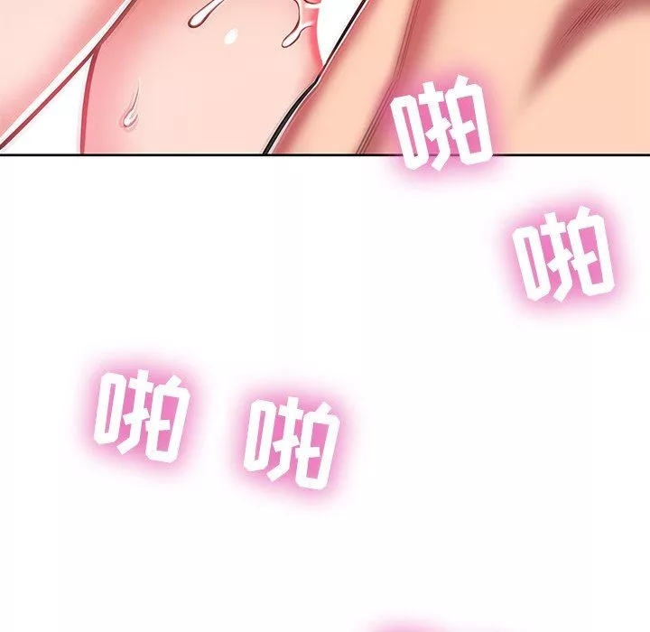 鄰居的滋味第8話