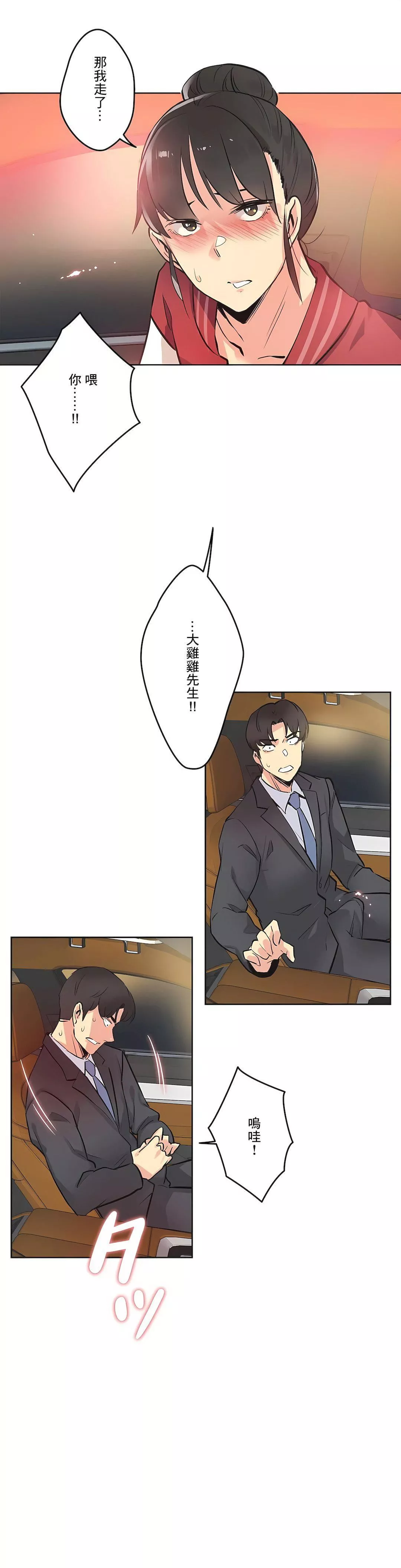 代理部第41話