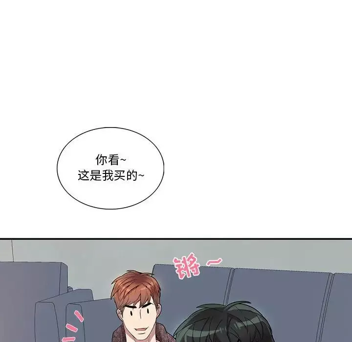 為何偏偏是你第31话