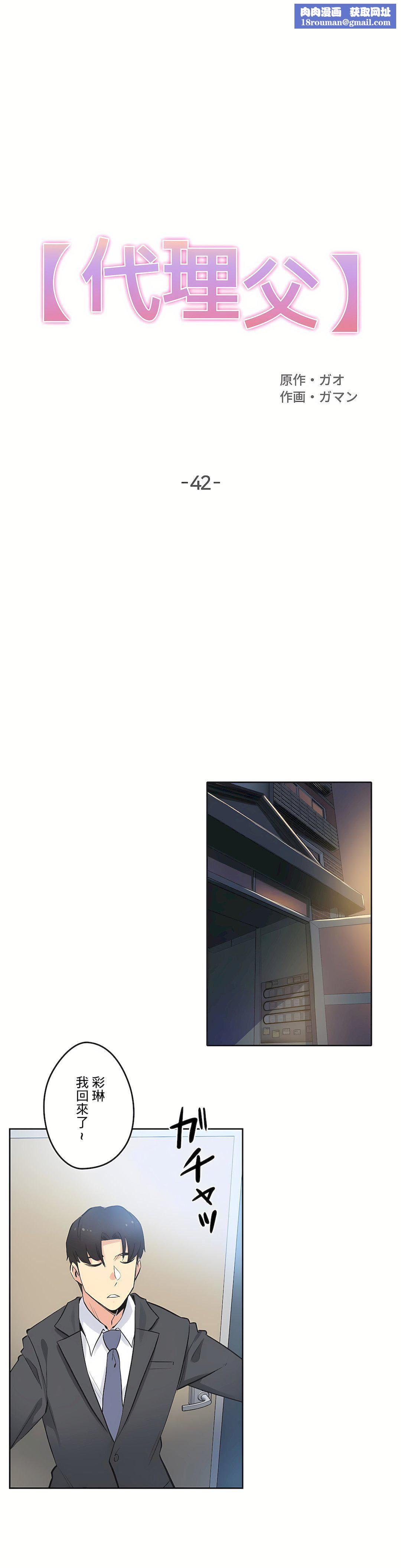 代理部第42話