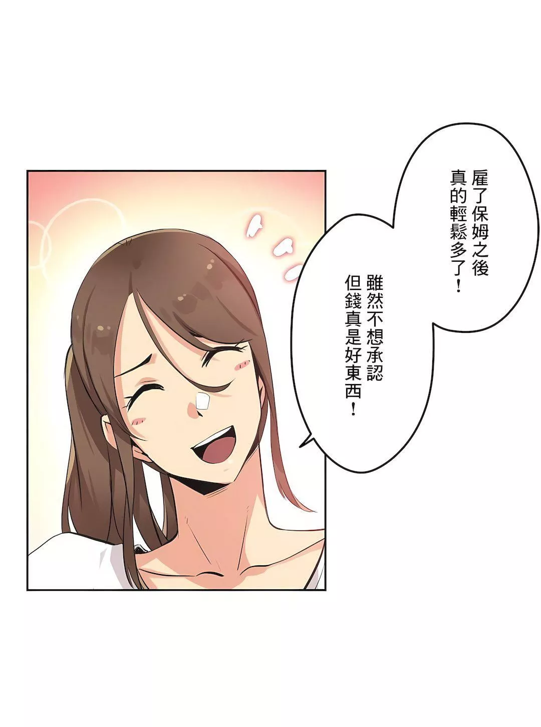 代理部第42話