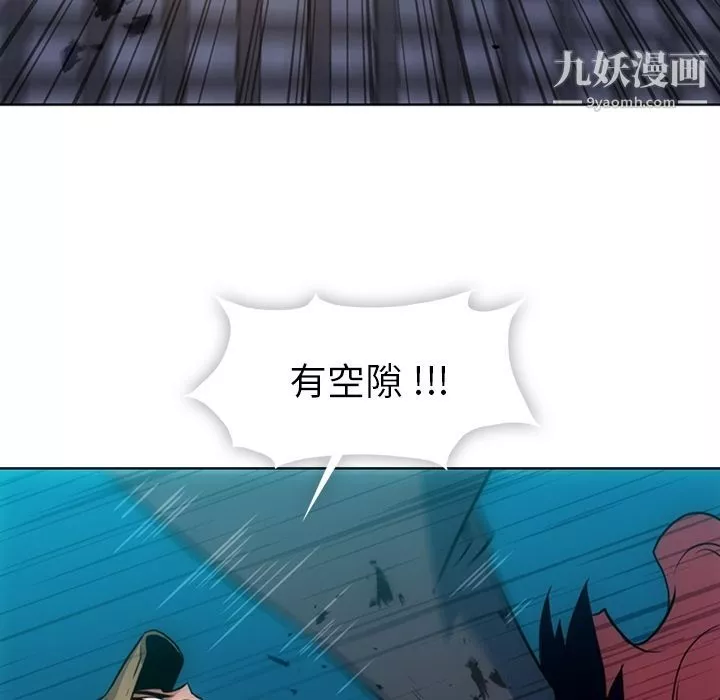 如此可爱的间谍?第34話