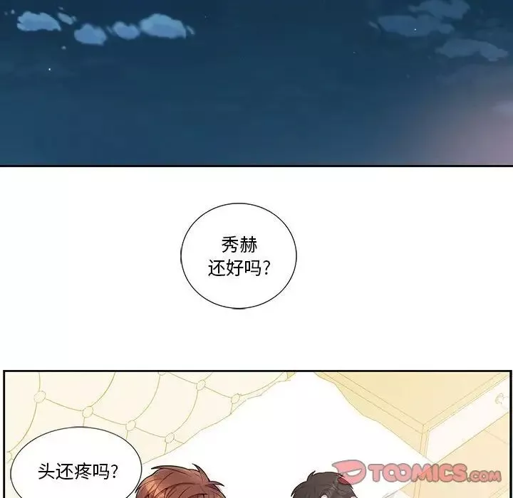 為何偏偏是你第31话