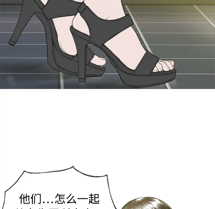 美人为馅第5话