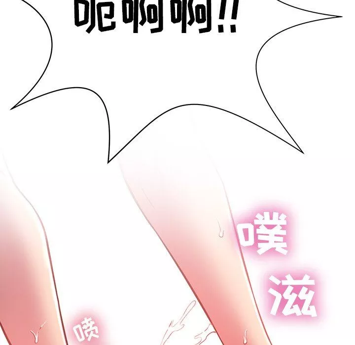 鄰居的滋味第8話
