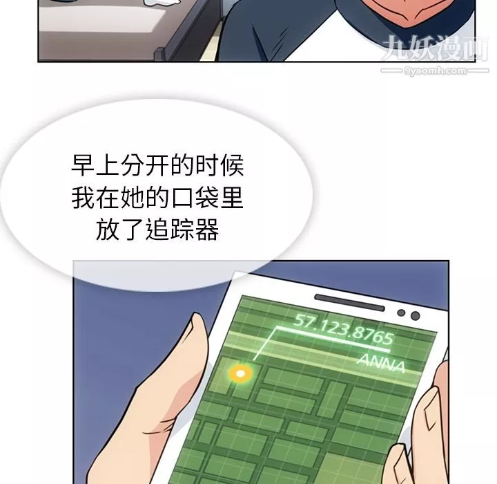 如此可爱的间谍?第34話
