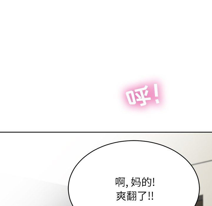 邻居的滋味第8话
