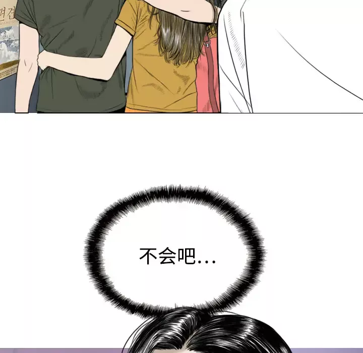 美人为馅第5话