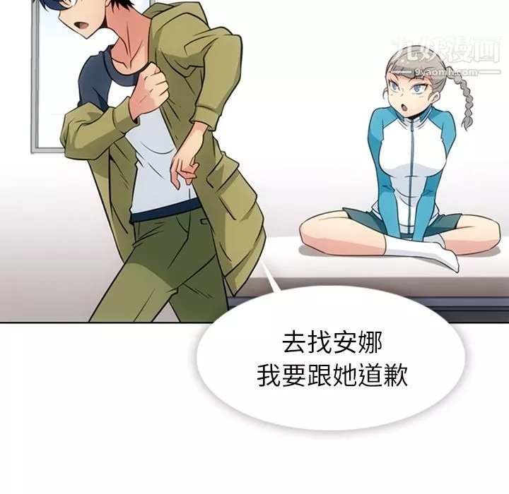 如此可爱的间谍?第34話