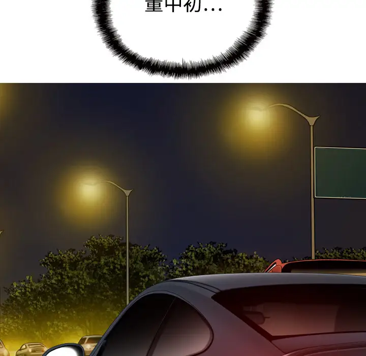 美人为馅第5话