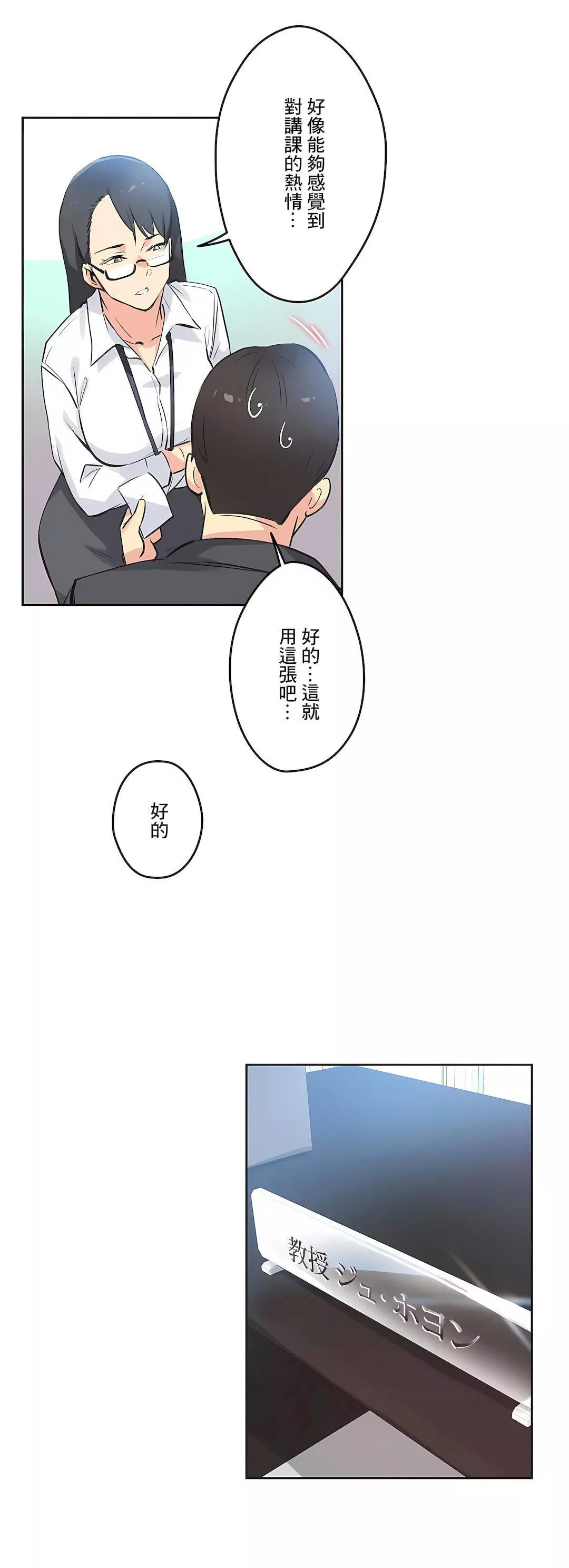 代理部第42話