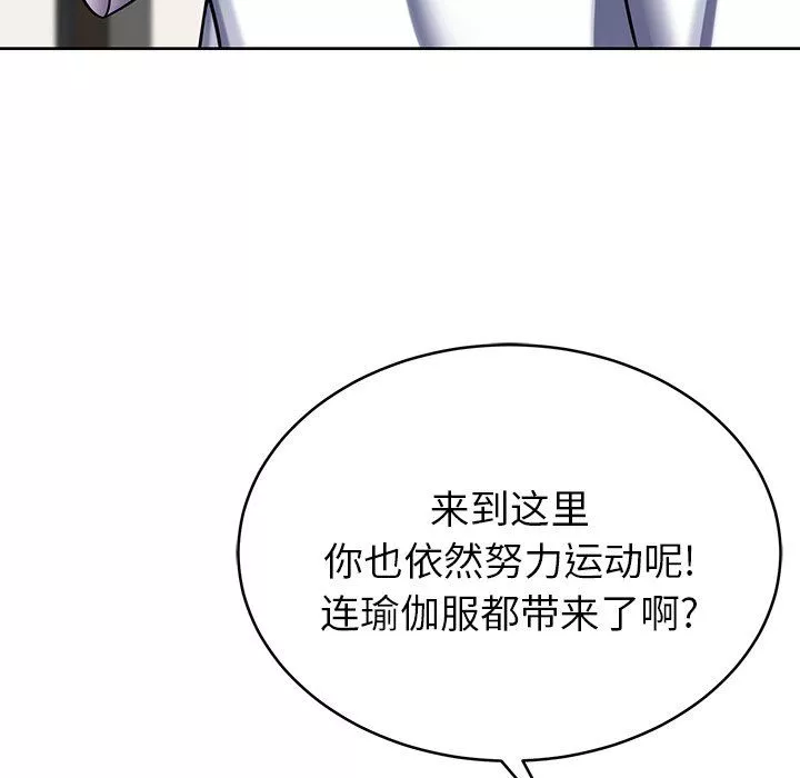 鄰居的滋味第8話