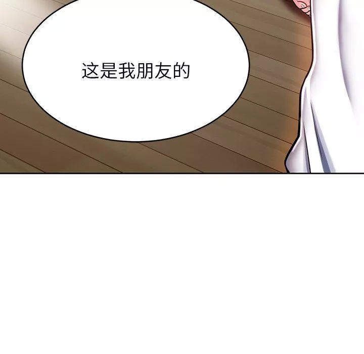 鄰居的滋味第8話