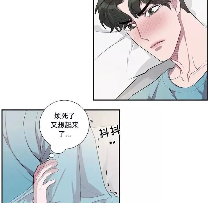 為何偏偏是你第31话