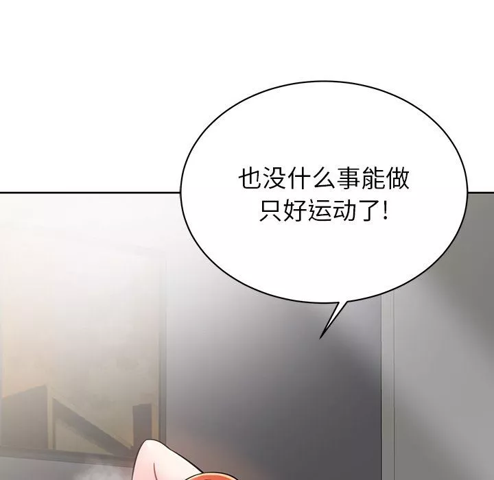 鄰居的滋味第8話