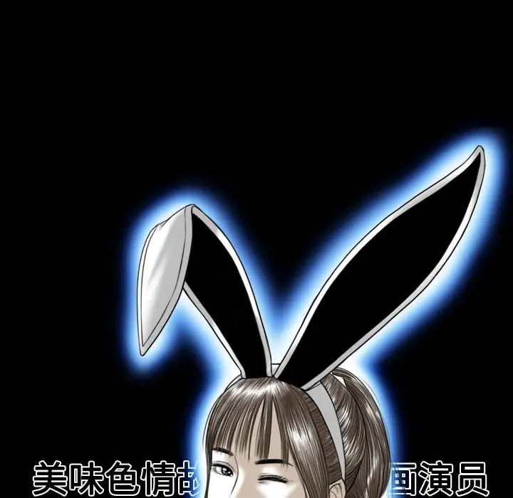 美人为馅第6话