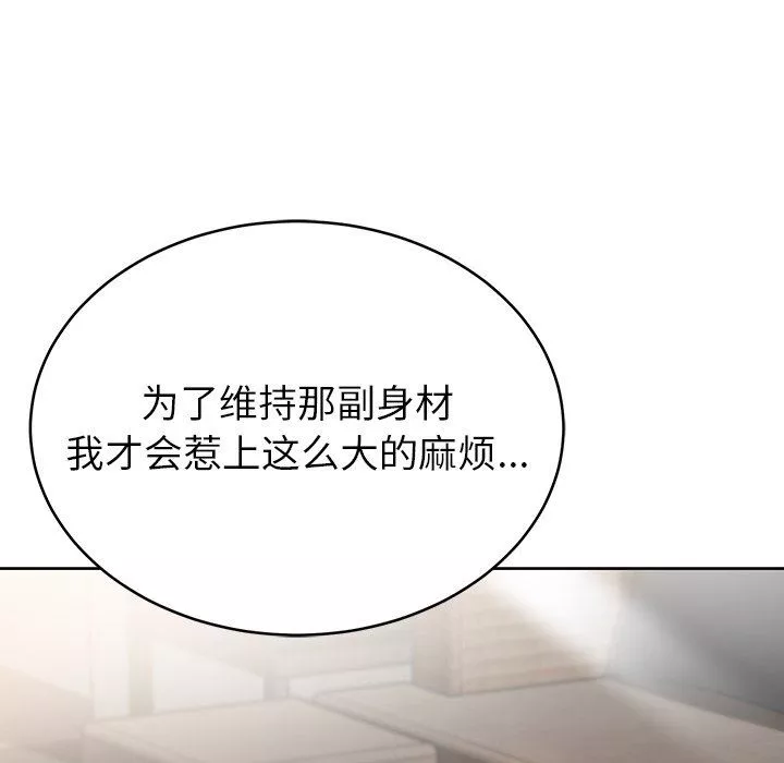 鄰居的滋味第8話