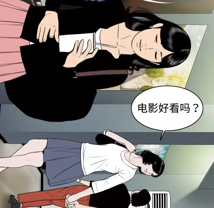 美人为馅第6话