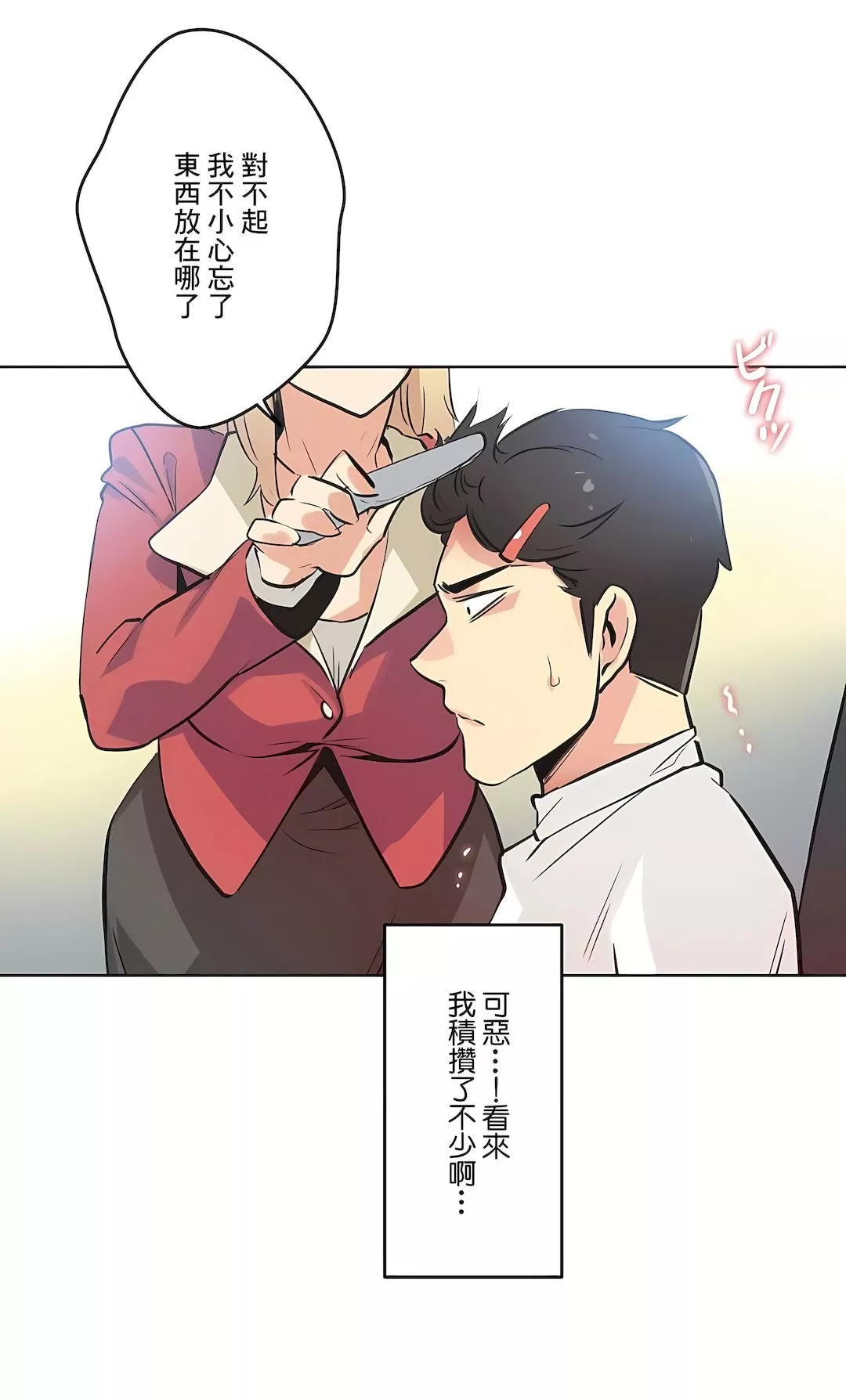 代理部第43話
