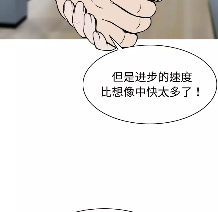 美人为馅第6话