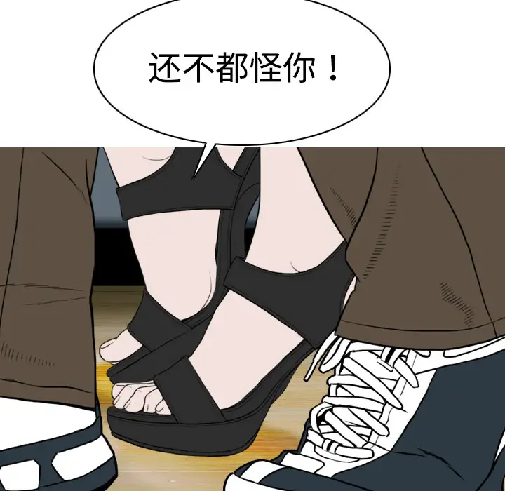 美人为馅第6话