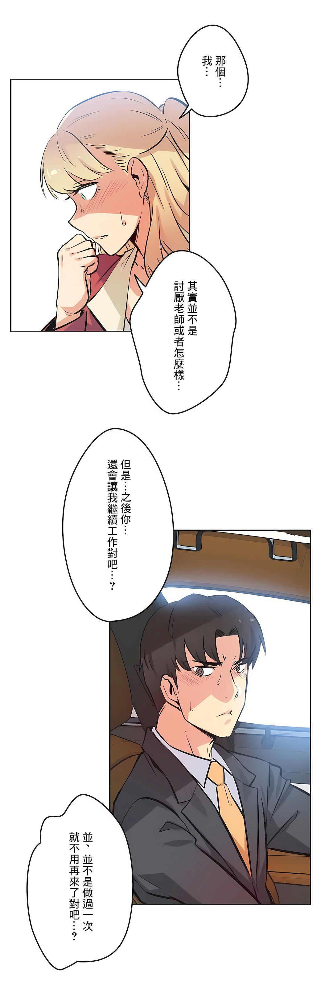 代理部第43话