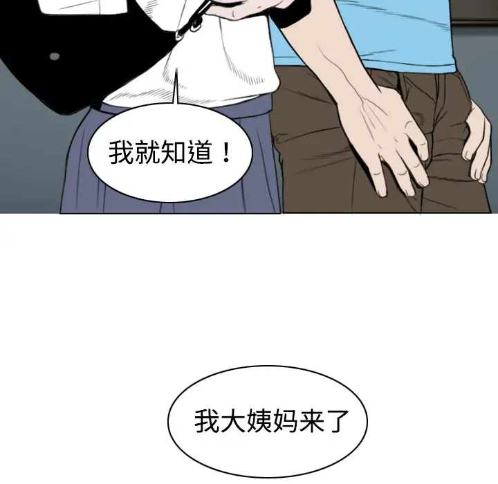 美人为馅第6话