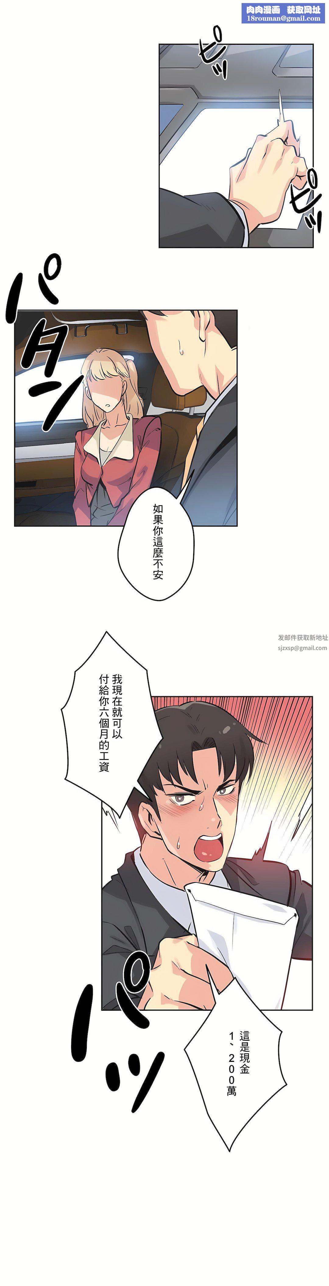 代理部第43话