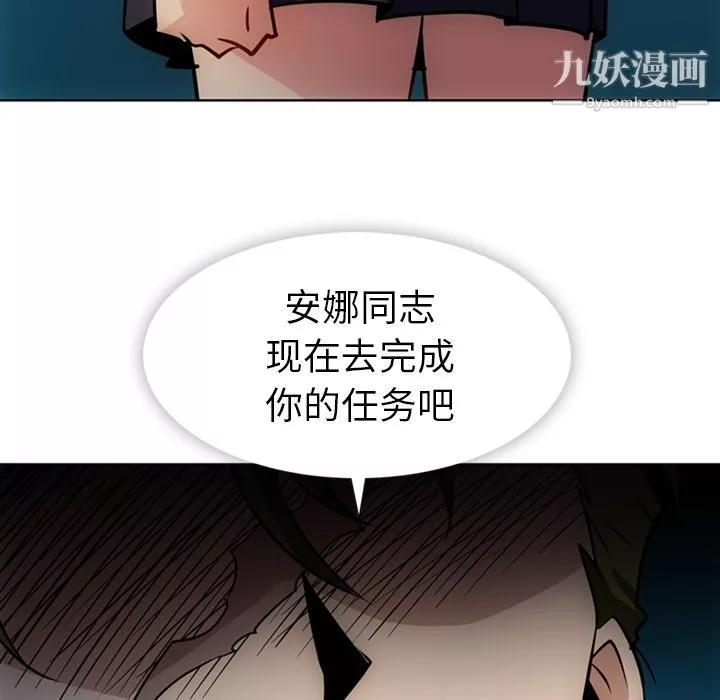 如此可爱的间谍?第34話