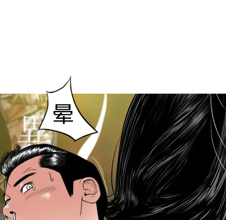 美人为馅第6话