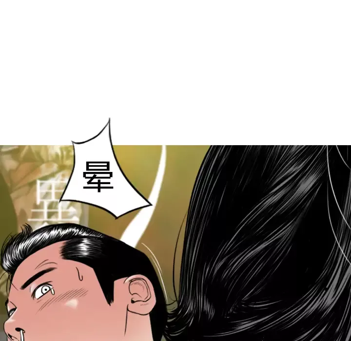 美人为馅第6话