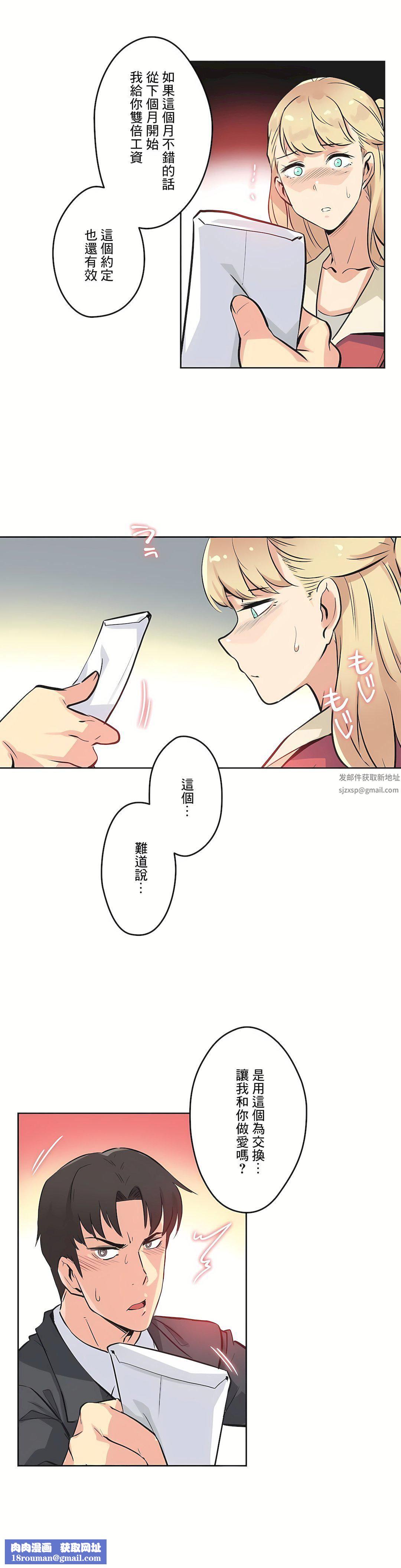 代理部第43话