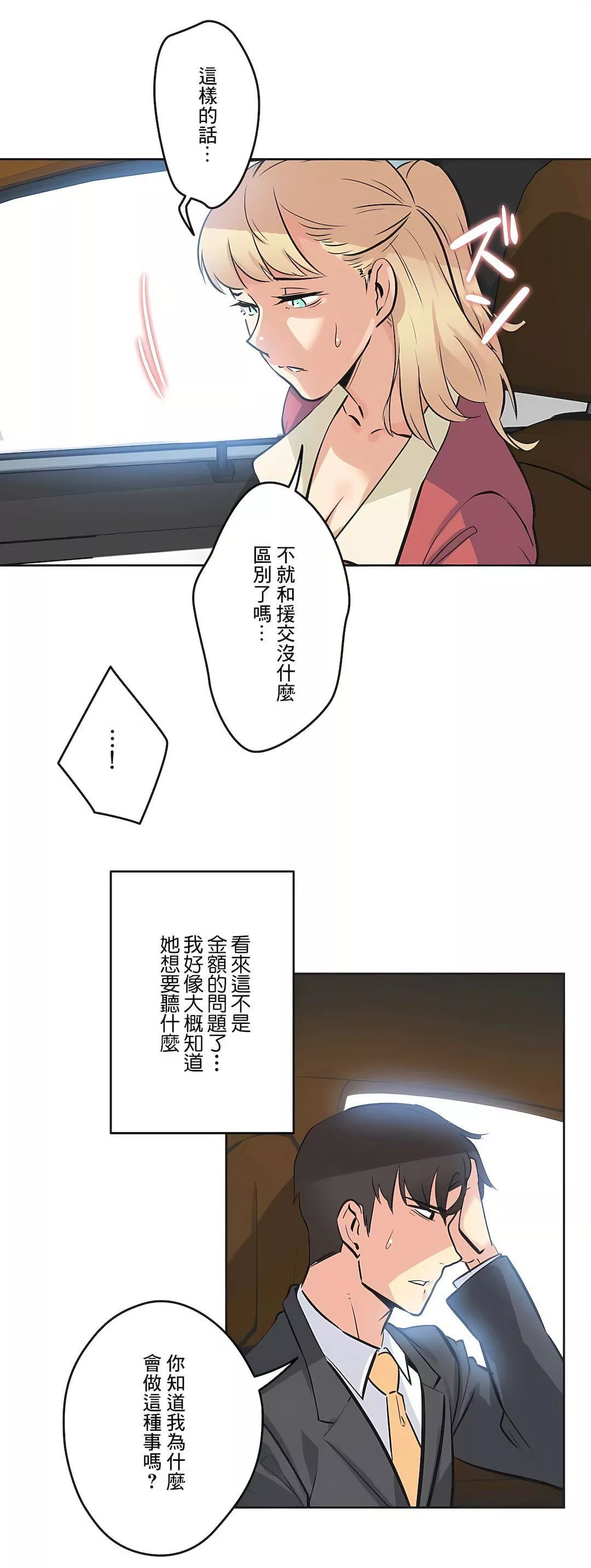代理部第43話