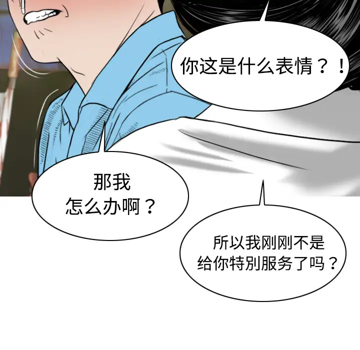 美人为馅第6话