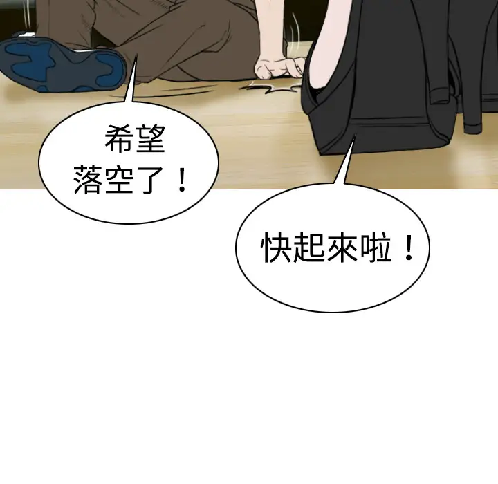 美人为馅第6话