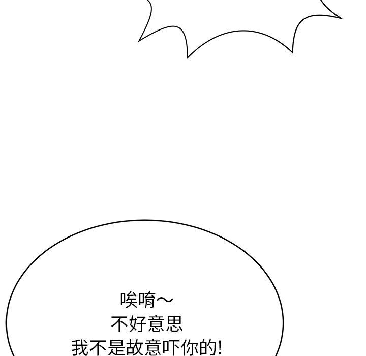 邻居的滋味第8话